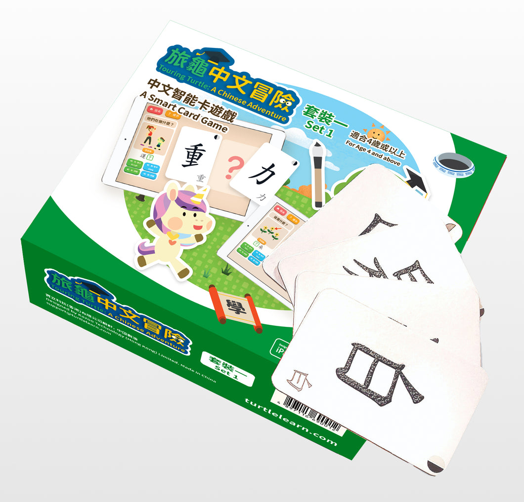 [繁體字台灣版] 旅龜中文冒險 （套裝一）（預購中 ）