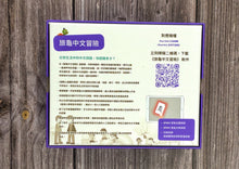 將圖片載入圖庫檢視器 [繁體字香港版] 旅龜中文冒險 （家用版 套裝二）
