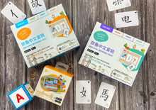 將圖片載入圖庫檢視器 全方位中英文學習套裝：[繁體字香港版] 旅龜中文冒險 （家用版 套裝一、二）+ Cookie Kiddle: 智能英語學習方塊

